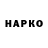 Бутират BDO Marley Marz