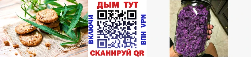 Печенье с ТГК конопля как найти Пролетарск