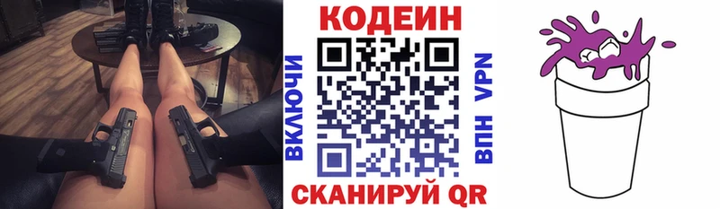 Кодеиновый сироп Lean напиток Lean (лин)  ссылка на мегу tor  Пролетарск 