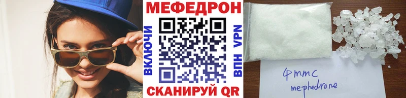 Меф мяу мяу  Пролетарск