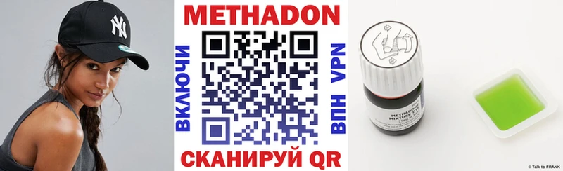 МЕТАДОН methadone  Пролетарск 